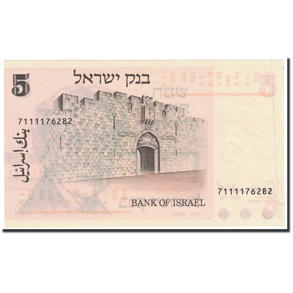 Banconote, Israele, 5 Lirot, 1973, KM:38, Undated, FDS