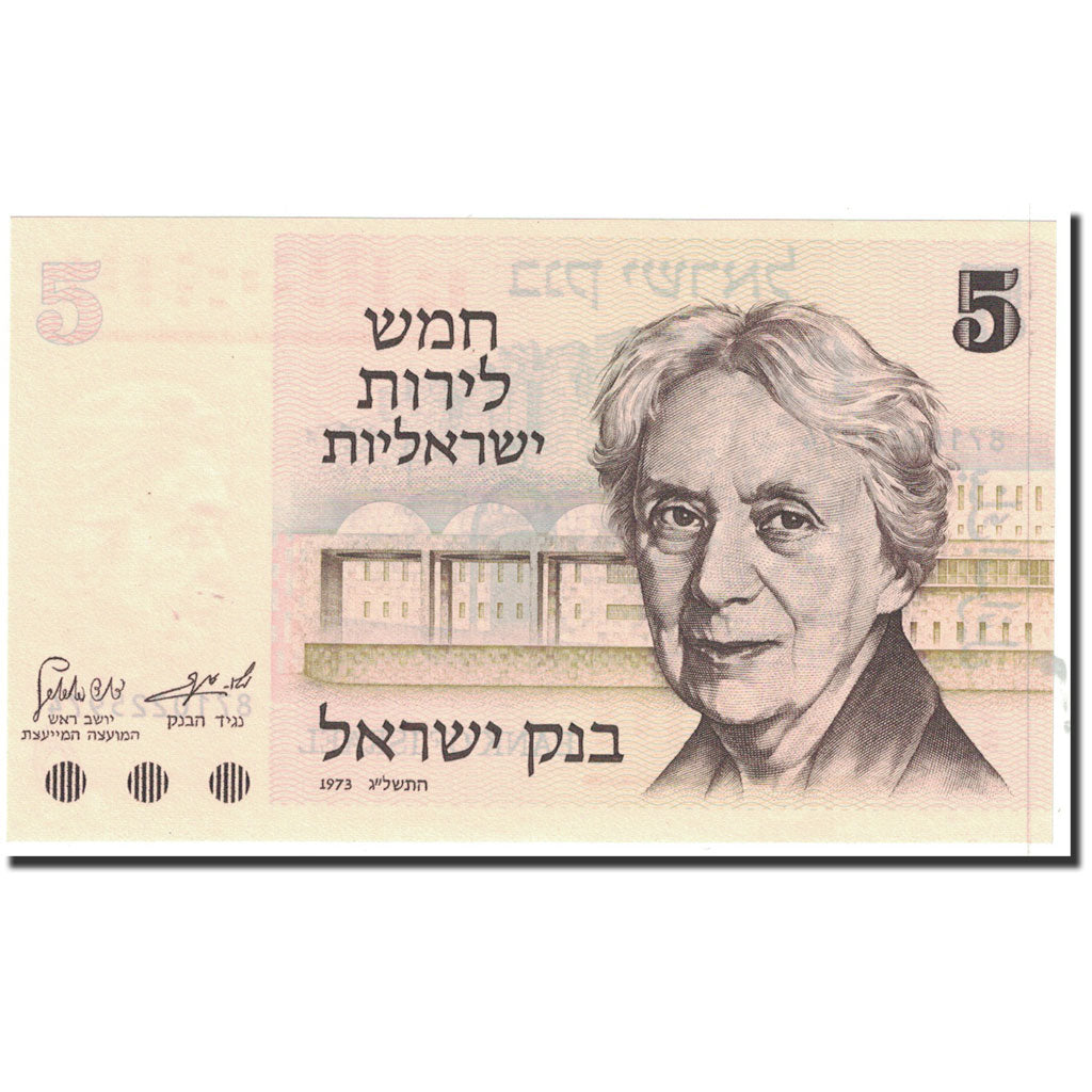 Banknote, Israel, 5 Lirot, 1973, Undated, KM:38, UNC(65-70)