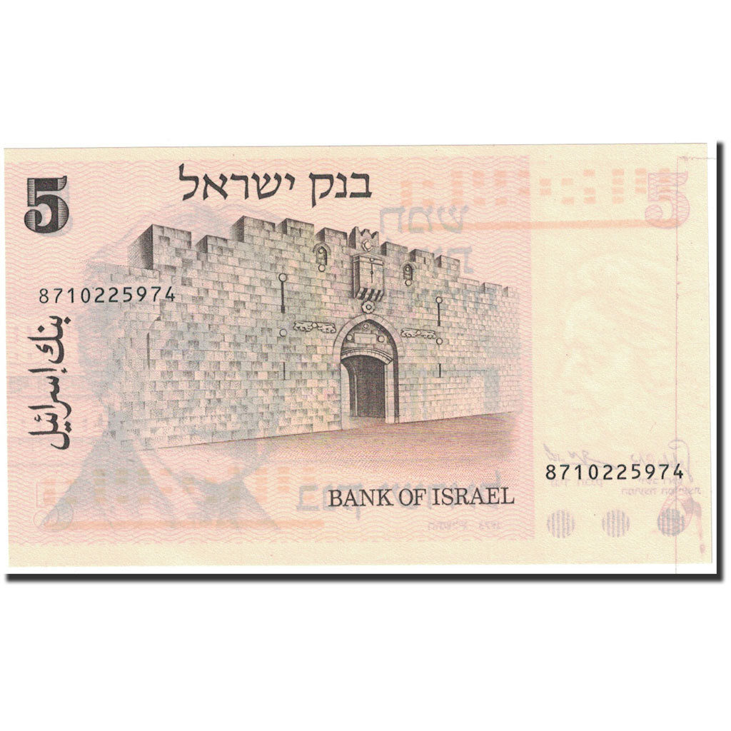 Banknote, Israel, 5 Lirot, 1973, Undated, KM:38, UNC(65-70)