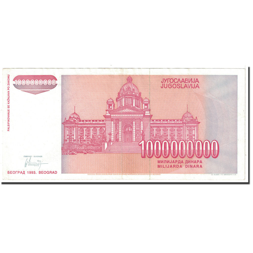 Banknote, Yugoslavia, 1,000,000,000 Dinara, 1993, Undated, KM:126, UNC(65-70)