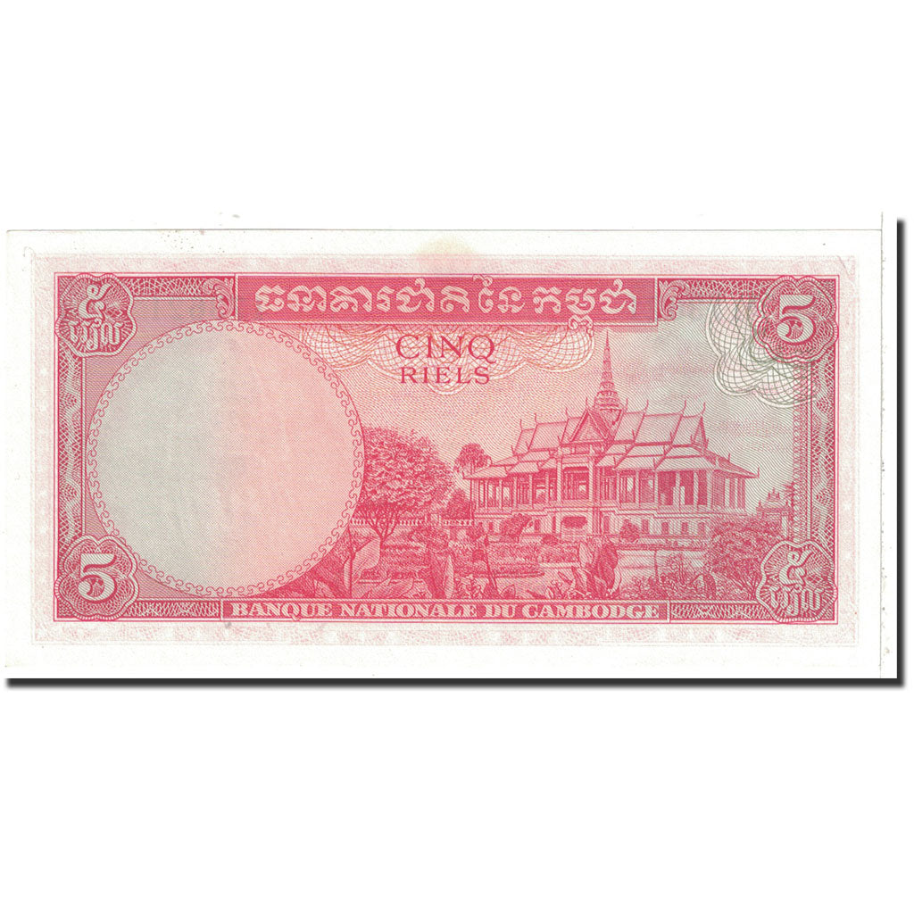 Banknote, Cambodia, 5 Riels, 1962-1975, Undated, KM:10c, UNC(65-70)