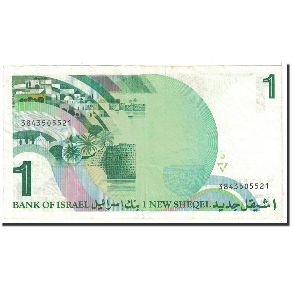 Billet, Israel, 1 New Sheqel, 1986, Undated, KM:51Aa, TTB+