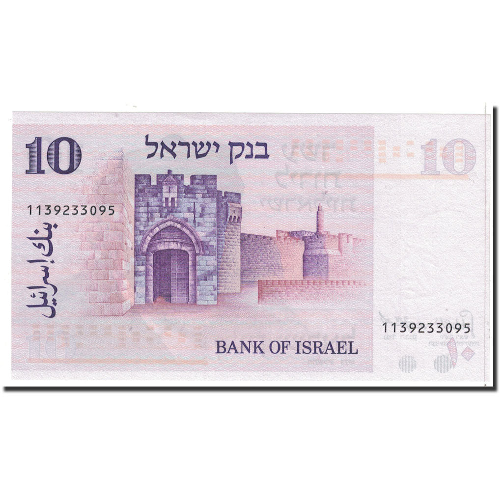 Banknote, Israel, 10 Lirot, 1973, Undated, KM:39a, UNC(65-70)