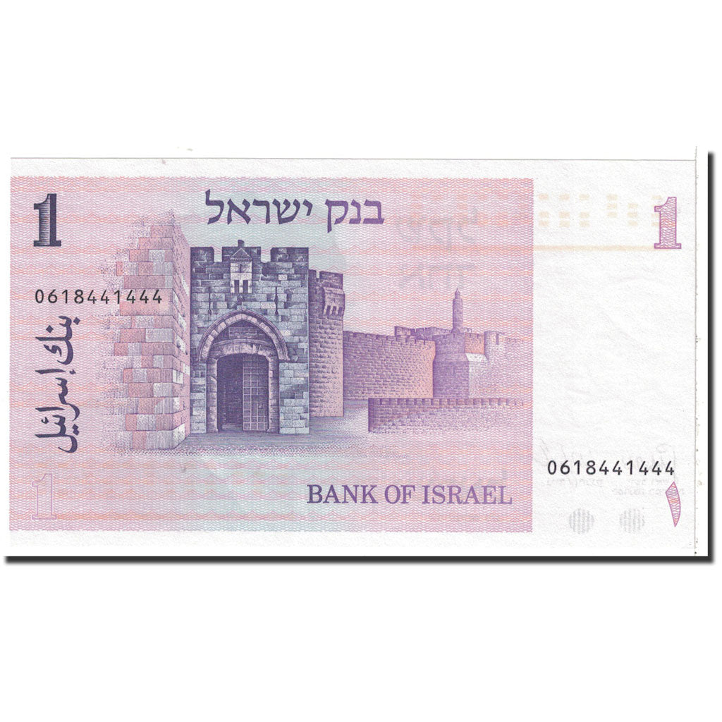 Banknote, Israel, 1 Sheqel, 1973, Undated, KM:43a, UNC(65-70)