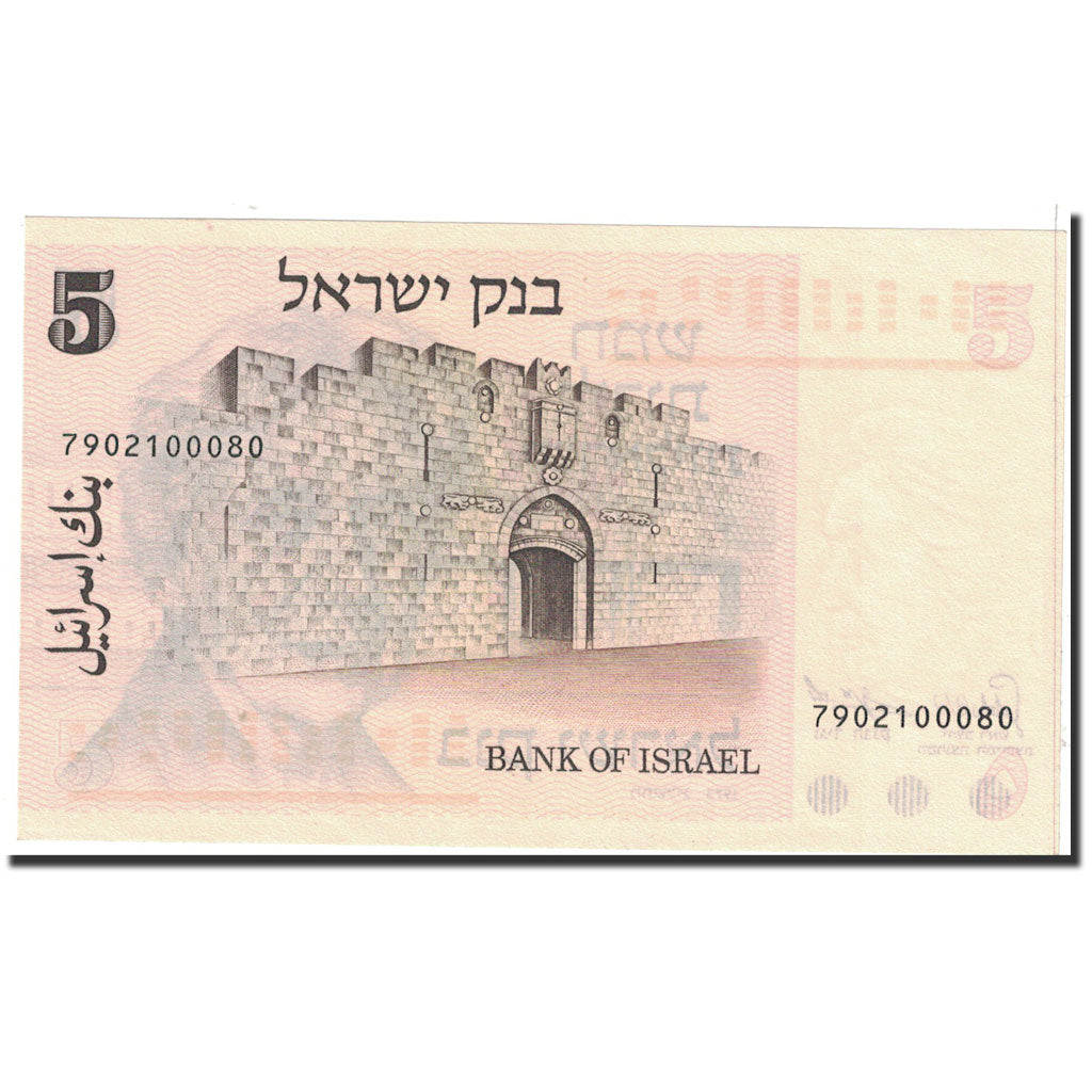 Banknote, Israel, 5 Lirot, 1973, Undated, KM:38, UNC(65-70)