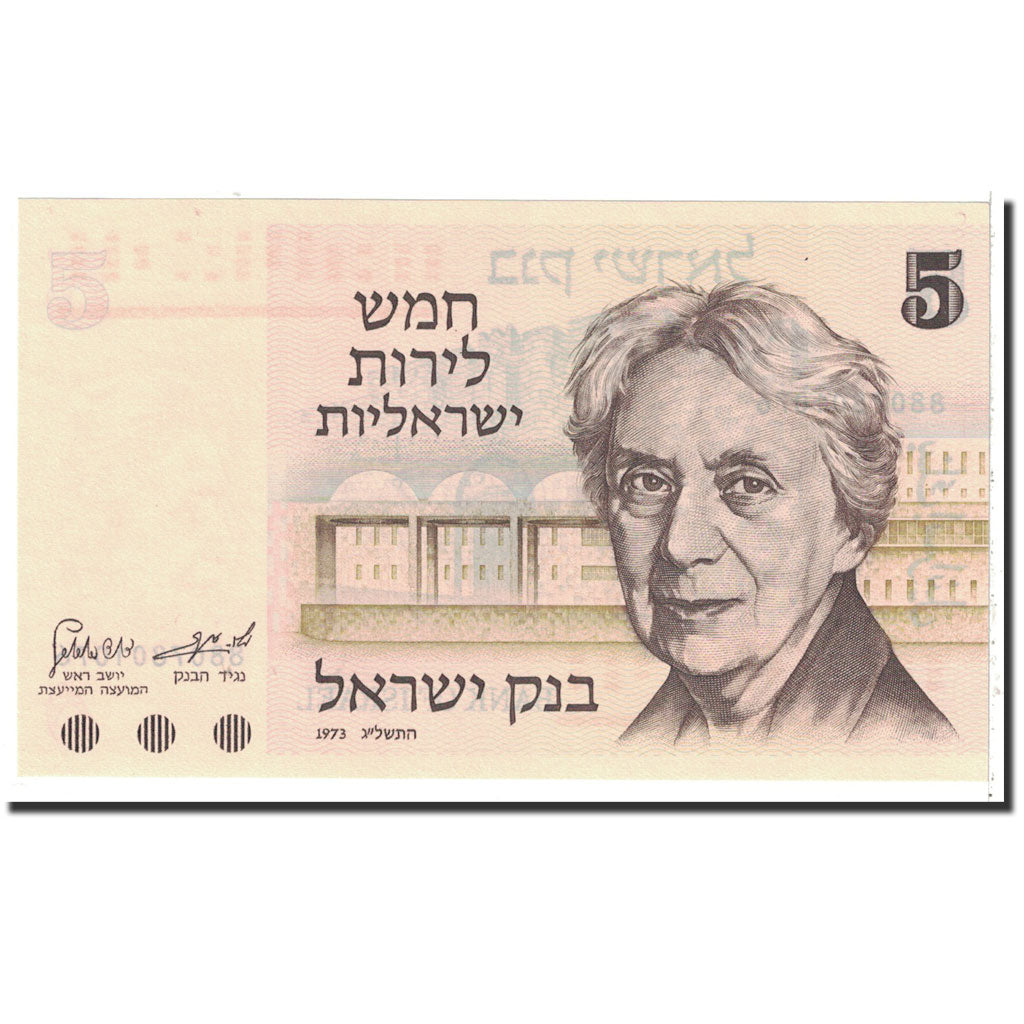 Banknote, Israel, 5 Lirot, 1973, Undated, KM:38, UNC(65-70)