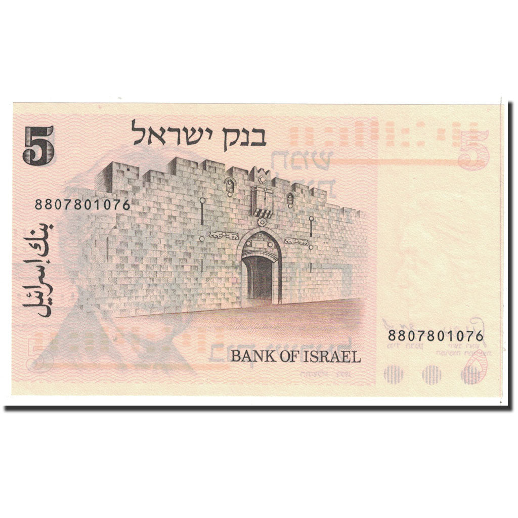Banknote, Israel, 5 Lirot, 1973, Undated, KM:38, UNC(65-70)
