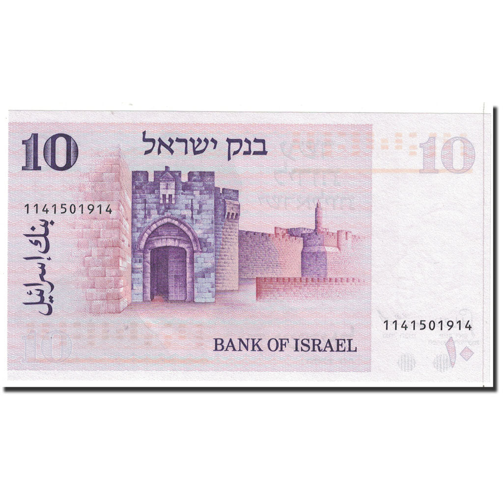 Banknote, Israel, 10 Lirot, 1973, Undated, KM:39a, UNC(65-70)