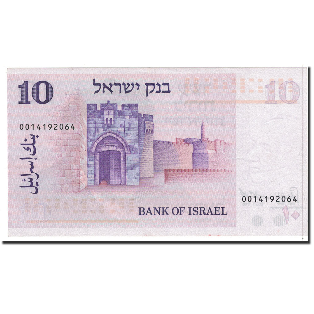Banknote, Israel, 10 Lirot, 1973, Undated, KM:39a, UNC(65-70)