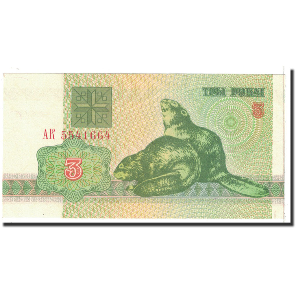 Banknote, Belarus, 3 Rublei, 1992, Undated, KM:3, UNC(65-70)