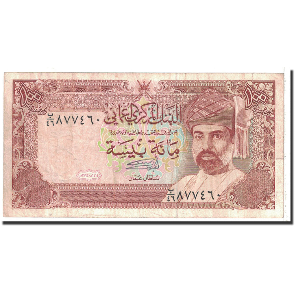 Banknote, Oman, 100 Baisa, 1994, Undated, KM:22d, EF(40-45)