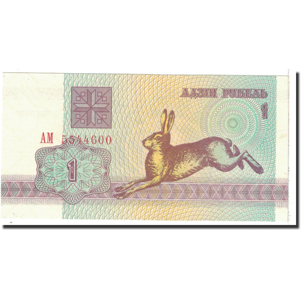 Banknote, Belarus, 1 Ruble, 1922, Undated, KM:2, UNC(65-70)