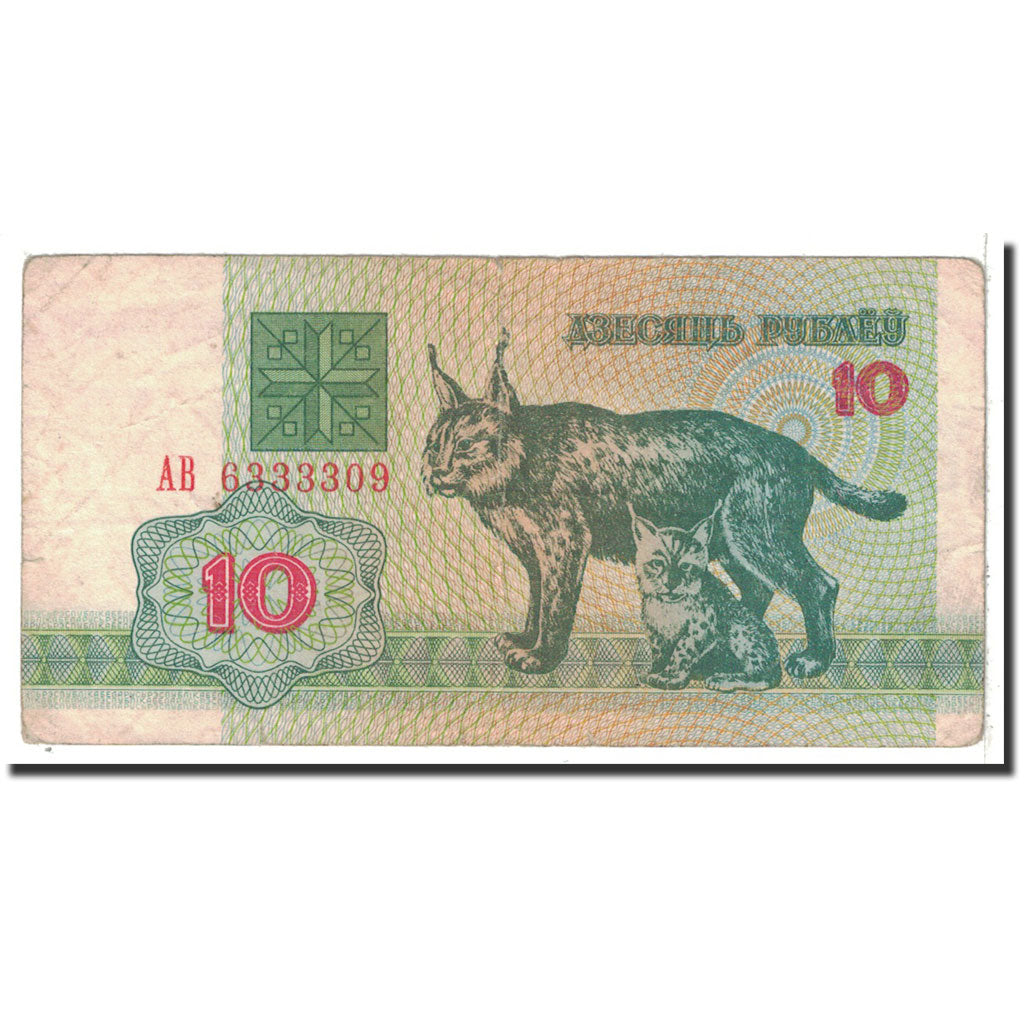 Banknote, Belarus, 10 Rublei, 1992, Undated, KM:5, EF(40-45)