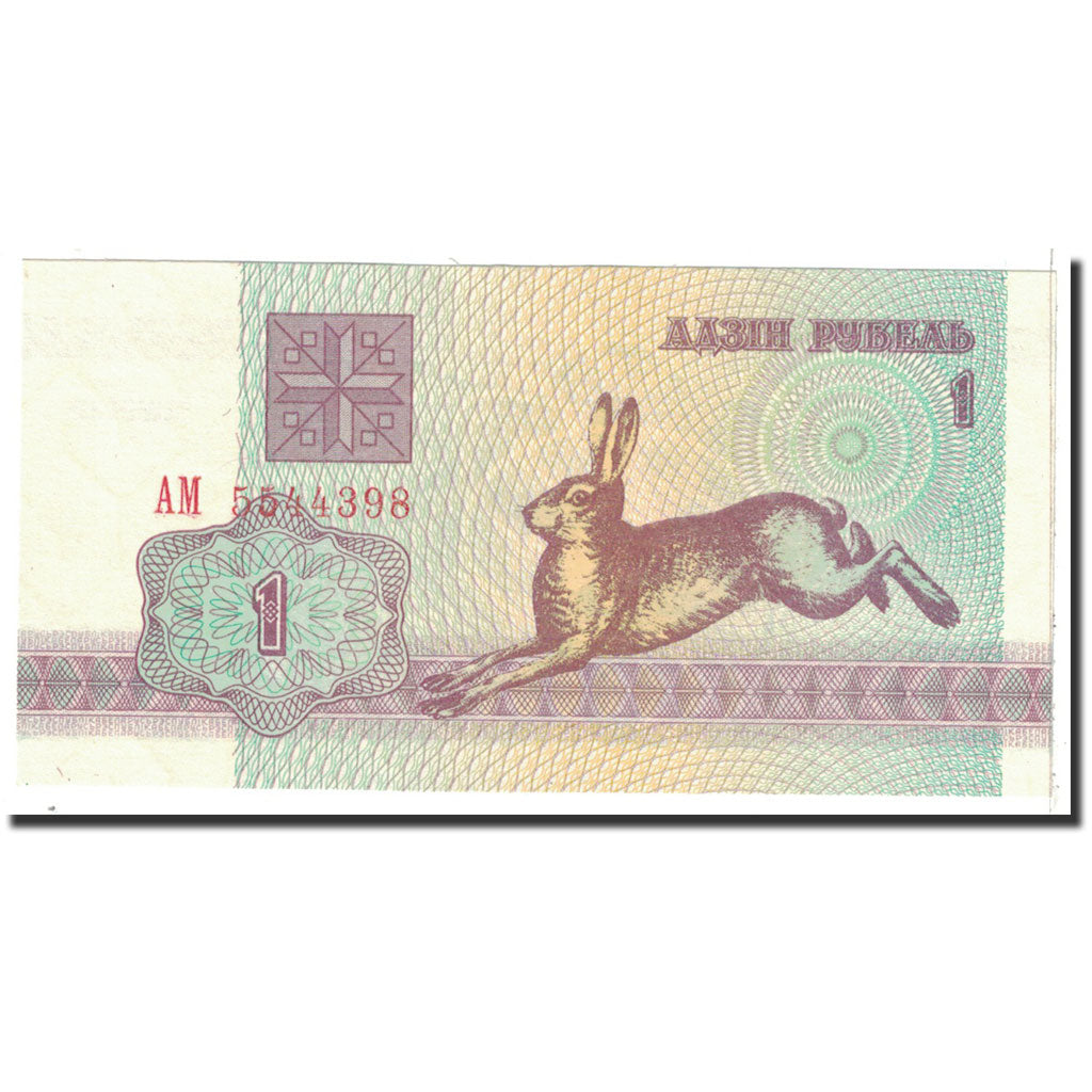 Banknote, Belarus, 1 Ruble, 1992, Undated, KM:2, UNC(65-70)