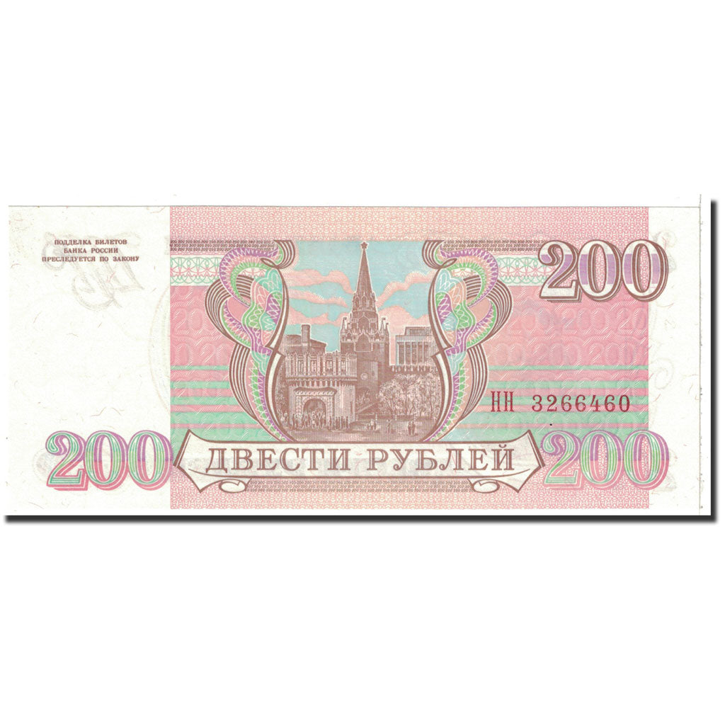 Banknote, Russia, 200 Rubles, 1993, Undated, KM:255, UNC(63)