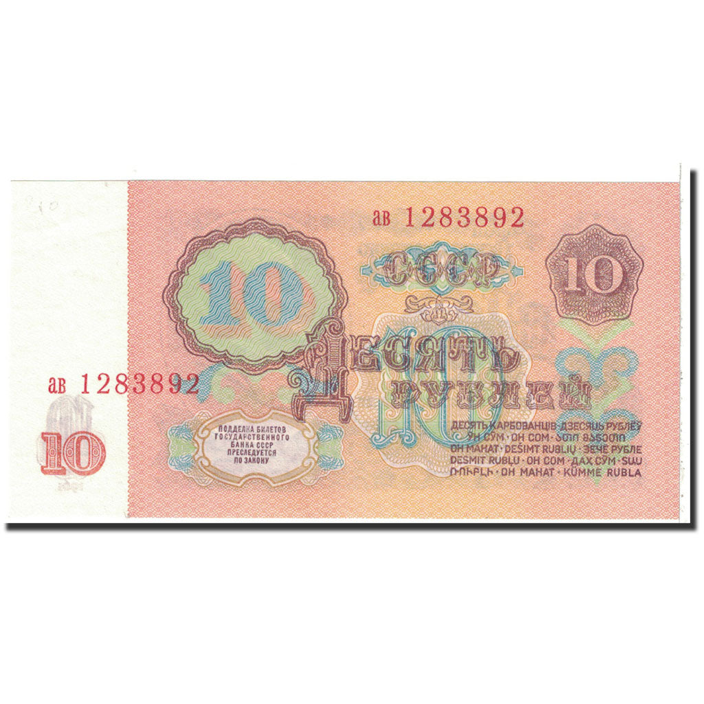 Banknote, Russia, 10 Rubles, 1961, Undated, KM:233a, UNC(63)