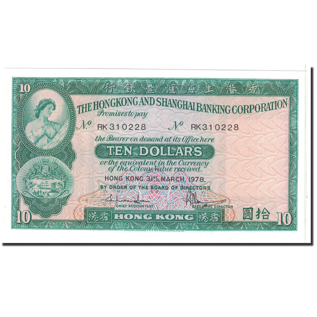 Banknote, Hong Kong, 10 Dollars, 1978, Undated, KM:182h, UNC(65-70)