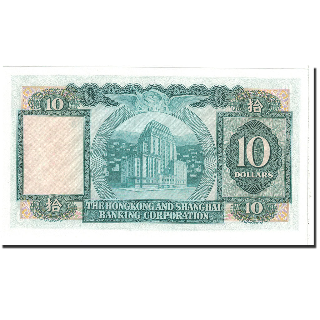 Banknote, Hong Kong, 10 Dollars, 1978, Undated, KM:182h, UNC(65-70)