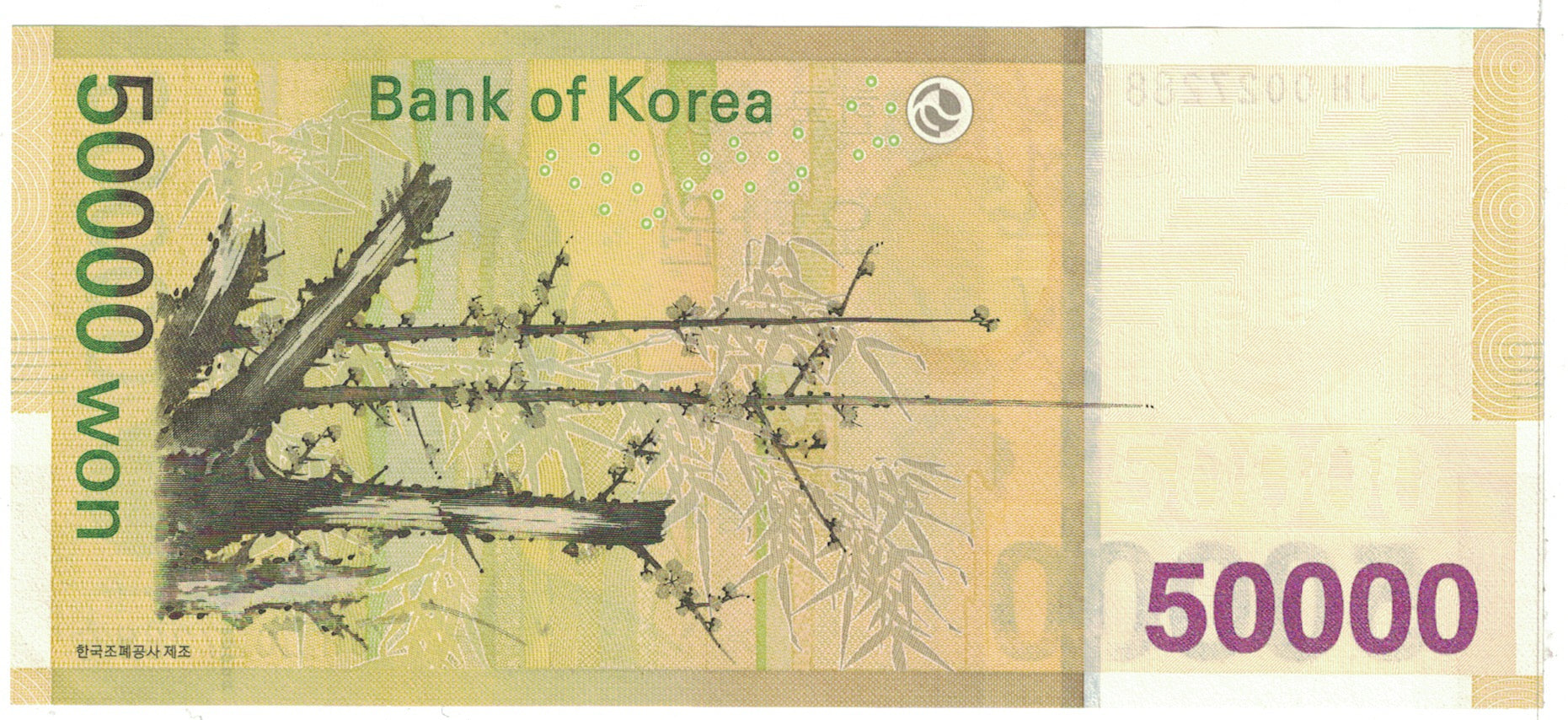 Banknote, South Korea, 50,000 Won, 2009, KM:57, UNC(65-70)