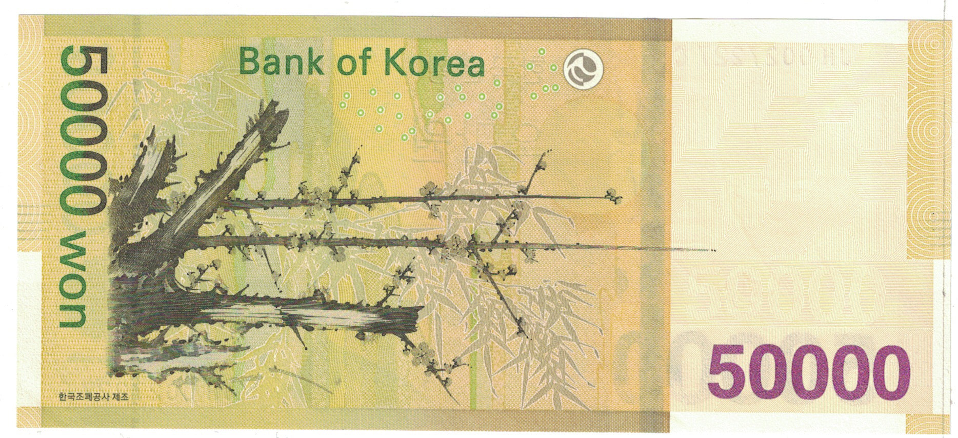 Banknote, South Korea, 50,000 Won, 2009, KM:57, UNC(65-70)