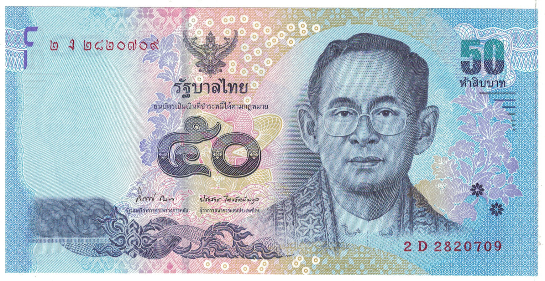Banknote, Thailand, 50 Baht, 2012, KM:120, UNC(65-70)