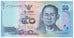 Banconote, Thailandia, 50 Baht, 2012, KM:120, FDS