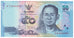 Banknote, Thailand, 50 Baht, 2012, KM:120, UNC(65-70)
