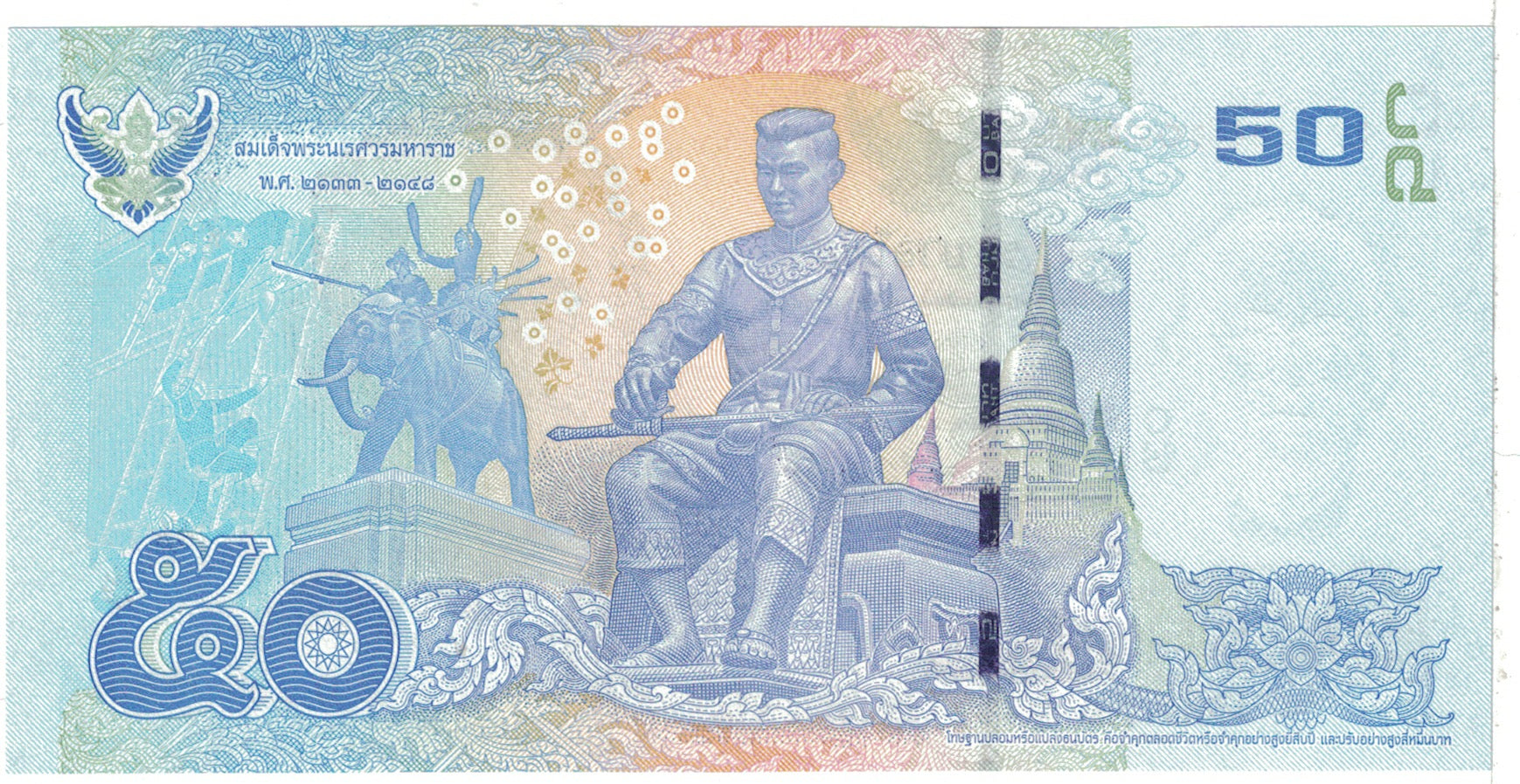 Banknote, Thailand, 50 Baht, 2012, KM:120, UNC(65-70)