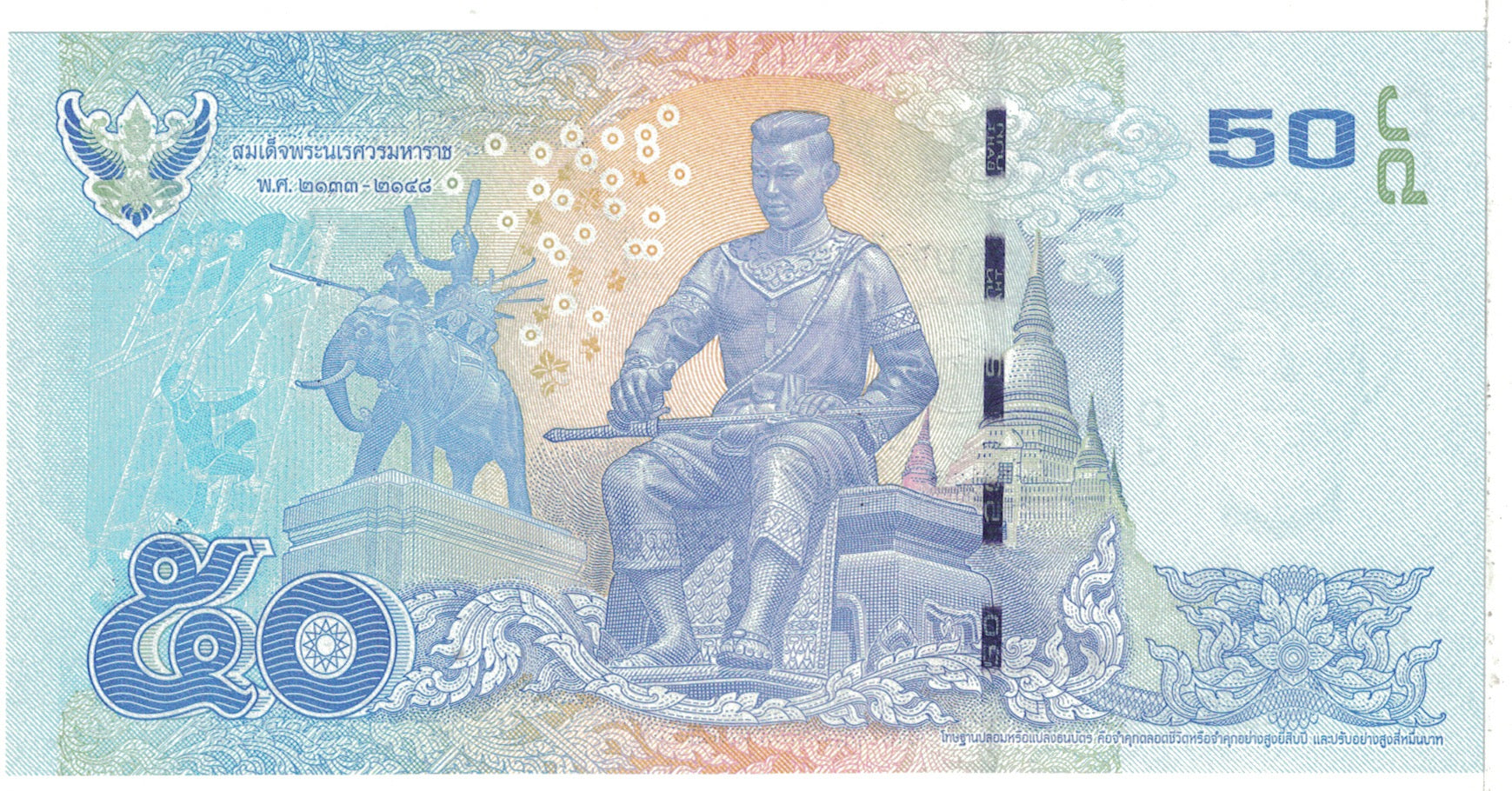 Banknote, Thailand, 50 Baht, 2012, KM:120, UNC(65-70)