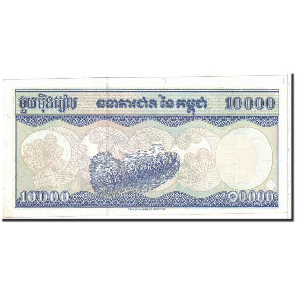Banknote, Cambodia, 10,000 Riels, KM:47a, UNC(64)