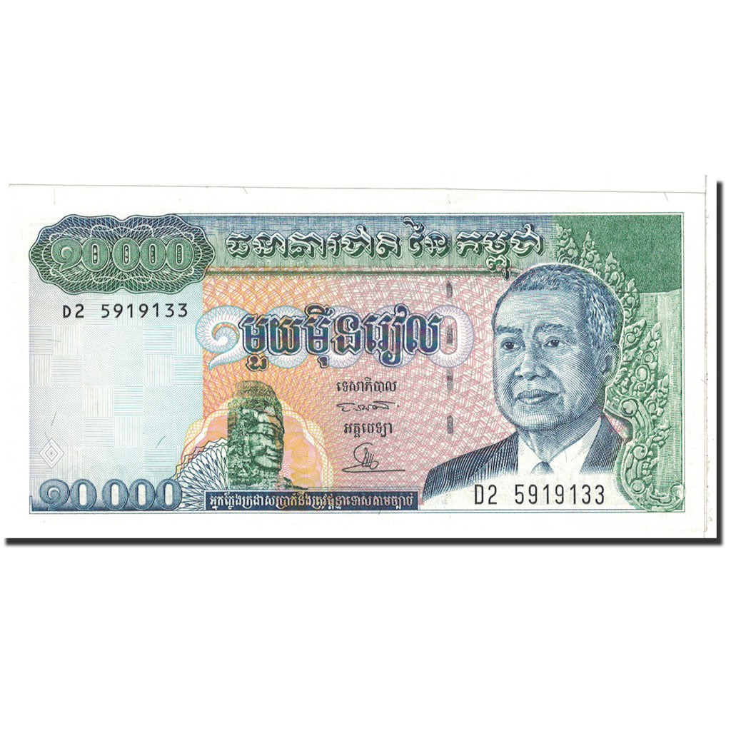 Banknote, Cambodia, 10,000 Riels, KM:47a, UNC(63)