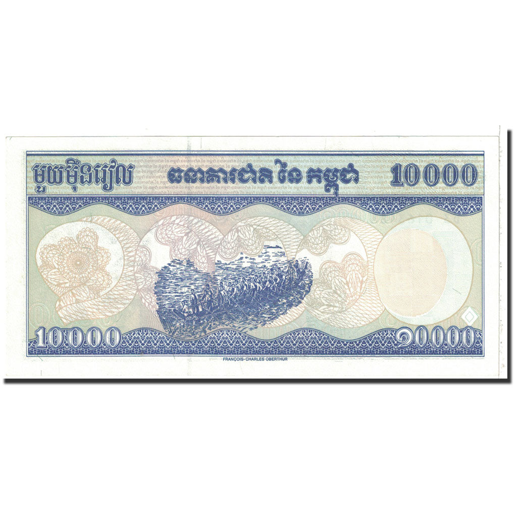 Banknote, Cambodia, 10,000 Riels, 1998, KM:47b, UNC(65-70)