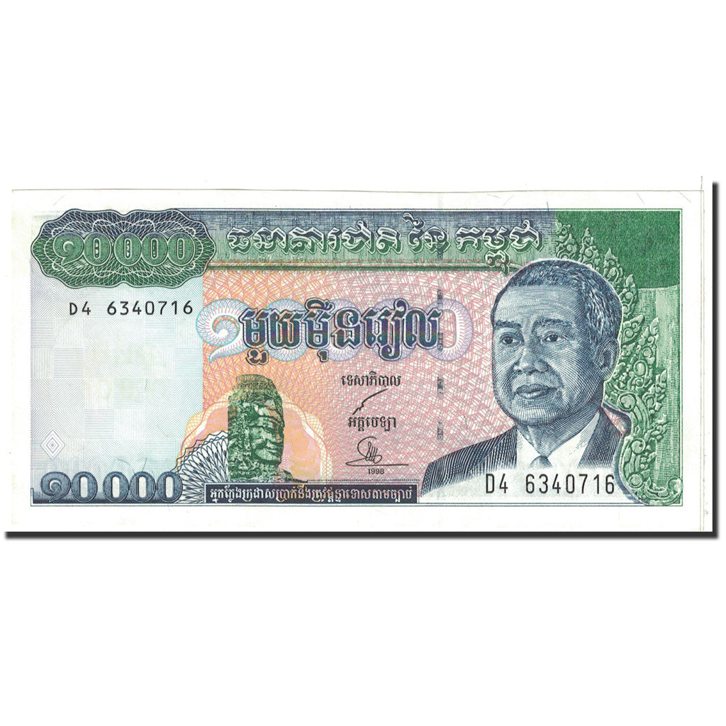 Banknote, Cambodia, 10,000 Riels, 1998, KM:47b, UNC(65-70)