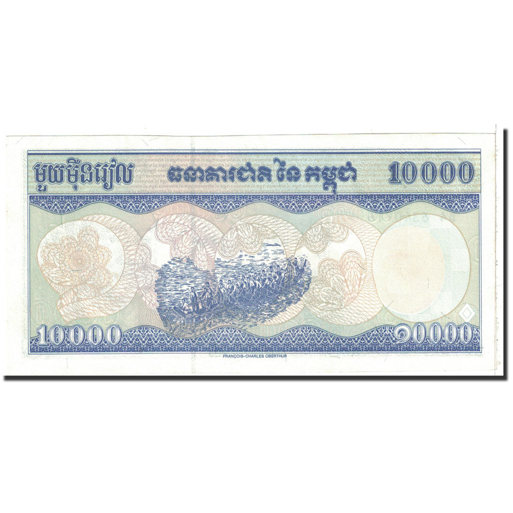 Banknote, Cambodia, 10,000 Riels, 1998, KM:47b, UNC(65-70)