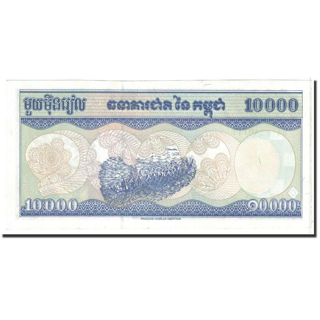 Banknote, Cambodia, 10,000 Riels, 1998, KM:47b, UNC(64)