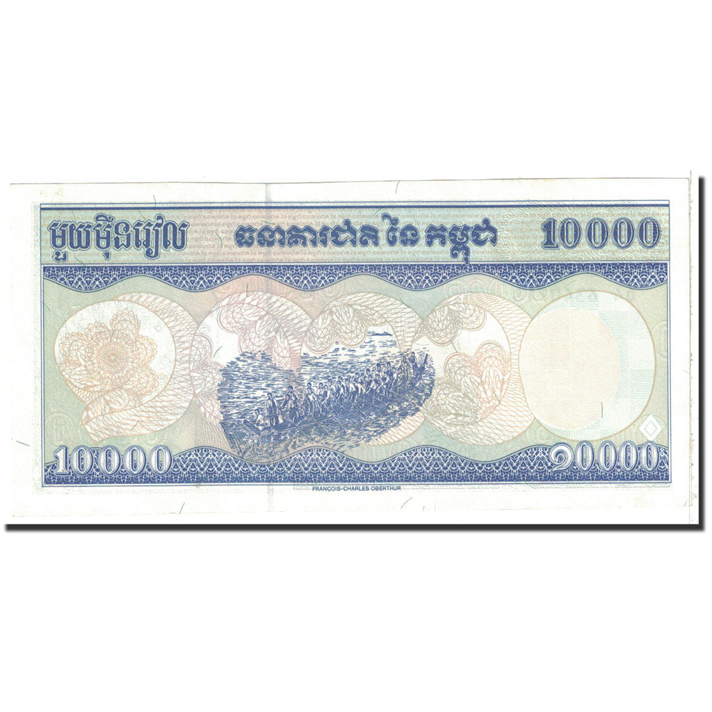 Banknote, Cambodia, 10,000 Riels, 1998, KM:47b, UNC(65-70)