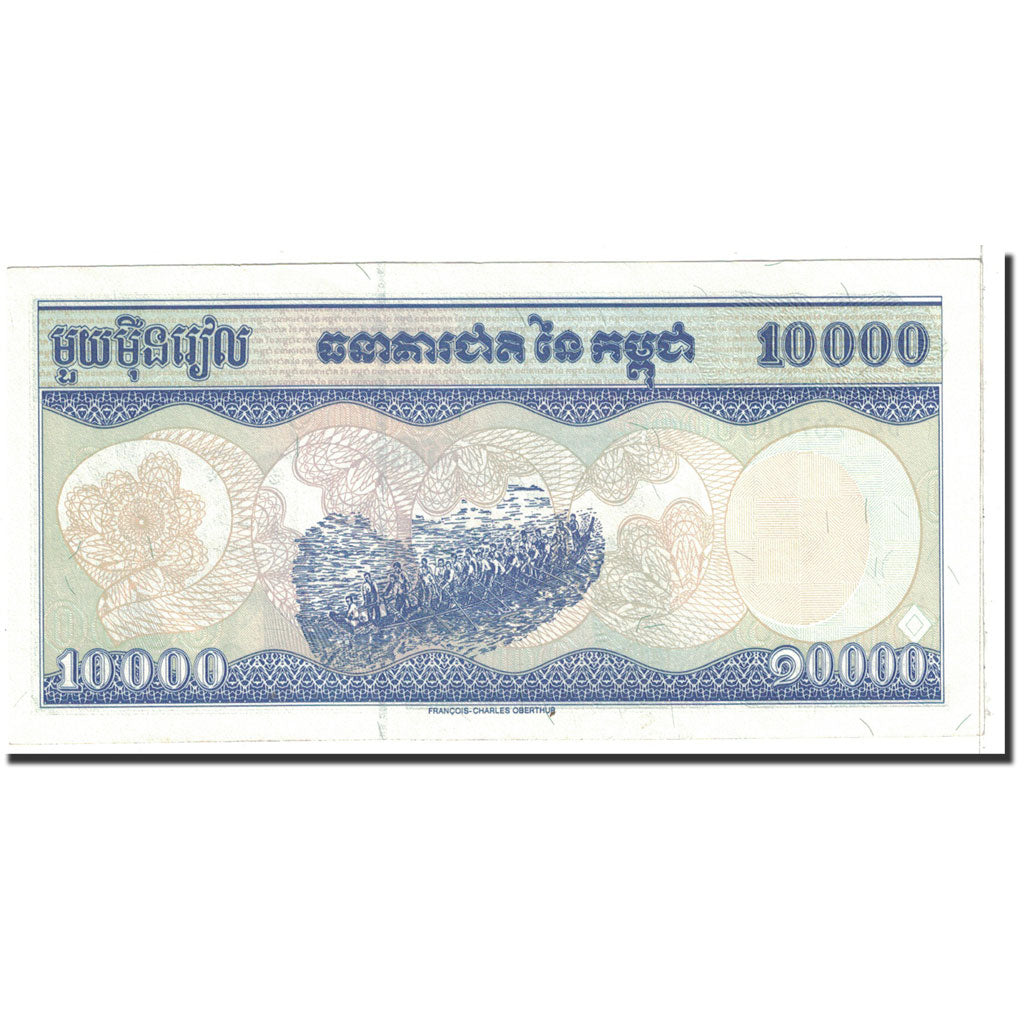 Banknote, Cambodia, 10,000 Riels, 1998, KM:47b, UNC(63)