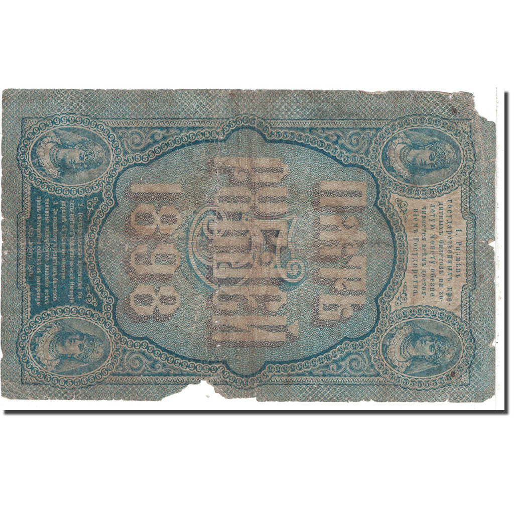 Banknote, Russia, 5 Rubles, 1898, KM:3a, VG(8-10)