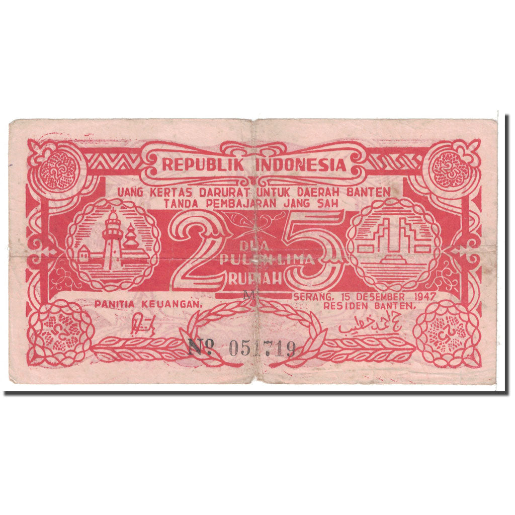 Banknote, Indonesia, 25 Rupiah, 1947, 1947-12-15, KM:S124a, VF(20-25)