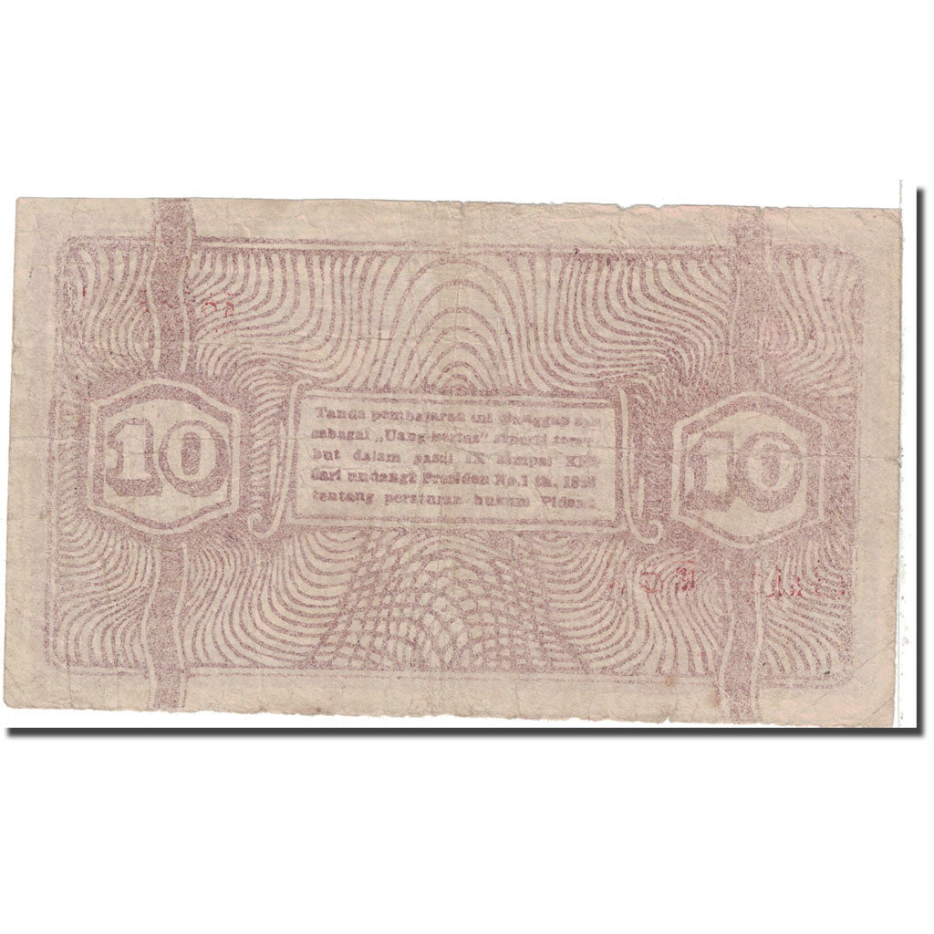 Banknote, Indonesia, 10 Rupiah, 1947, 1947-08-17, KM:S185, VG(8-10)