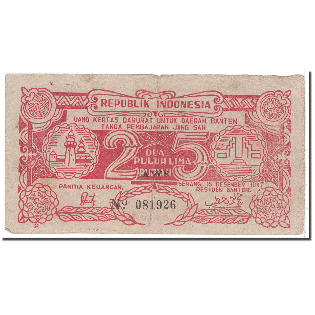 Banknote, Indonesia, 25 Rupiah, 1947, 1947-12-15, KM:S124a, VF(30-35)