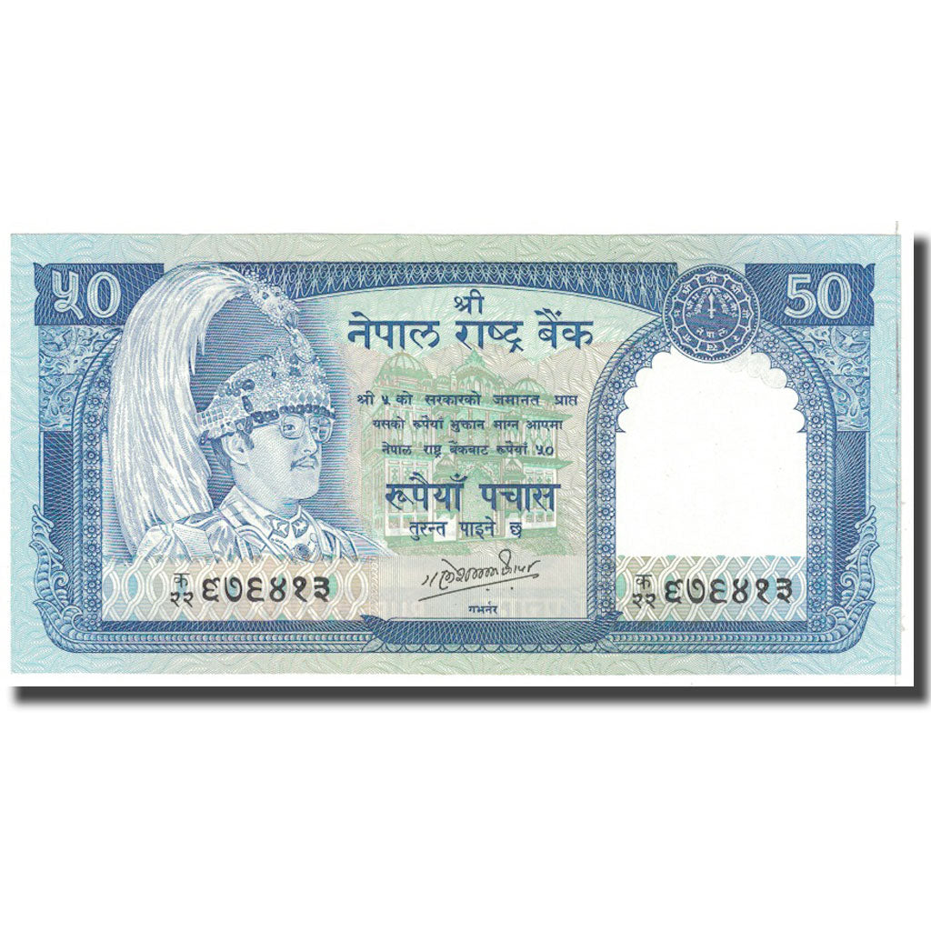 Banknote, Nepal, 50 Rupees, 1983, KM:33b, UNC(65-70)