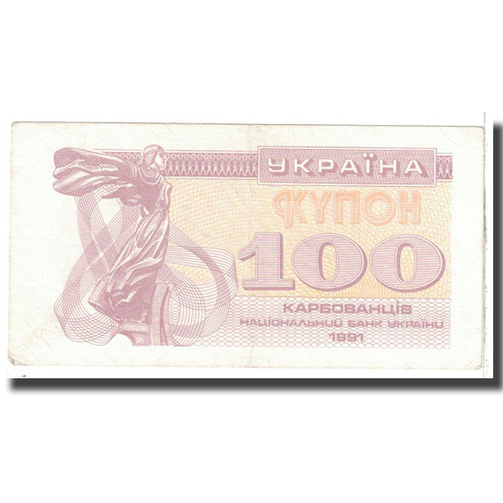 Banknote, Ukraine, 100 Karbovantsiv, 1991, KM:87a, AU(50-53)