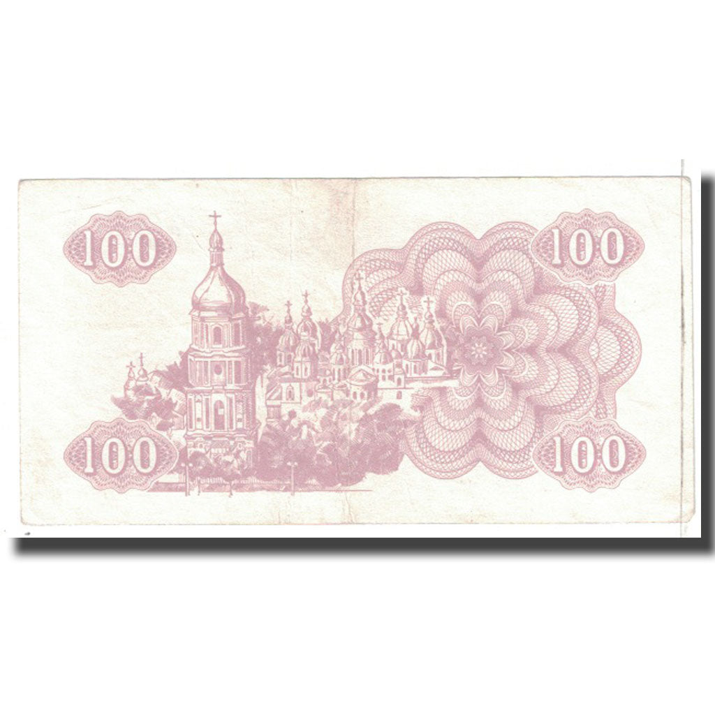 Banknote, Ukraine, 100 Karbovantsiv, 1991, KM:87a, AU(50-53)