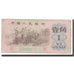 Banknote, China, 1 Jiao, 1962, KM:877d, VG(8-10)