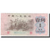 Banknote, China, 1 Jiao, 1962, KM:877c, VF(20-25)