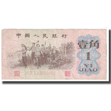 Banknote, China, 1 Jiao, 1962, KM:877e, VF(20-25)
