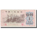 Banknote, China, 1 Jiao, 1962, KM:877e, VF(20-25)