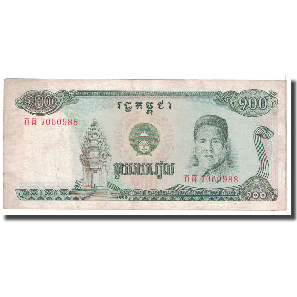 Banknote, Cambodia, 100 Riels, 1990, KM:36a, VF(20-25)