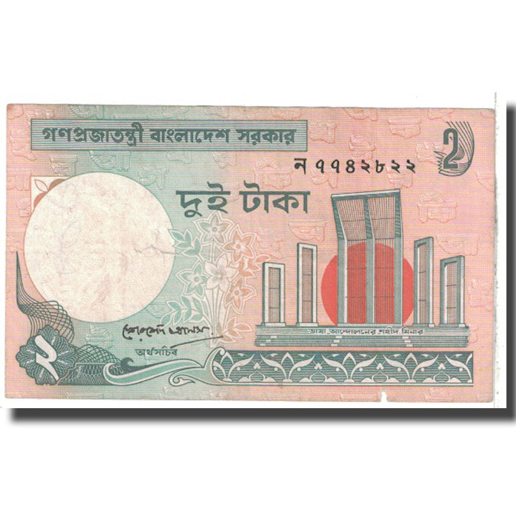 Banknote, Bangladesh, 2 Taka, 2002, KM:6Ce, VG(8-10)